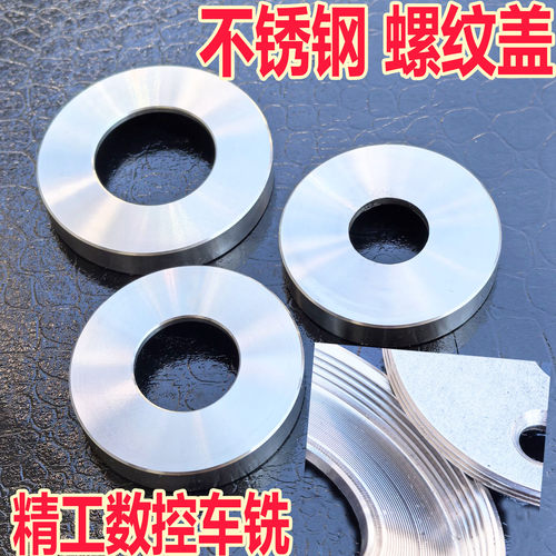 天琦不锈钢螺纹盖法兰装饰盖