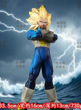 七龙珠动漫摆件VF超三贝吉塔特兰克斯超级赛亚人GK手办二次元模型
