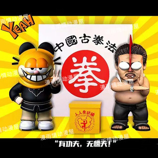 懦夫救星 破坏 蒙面猫 魔鬼达 星爷 中国古拳法 搞怪手办组合摆件