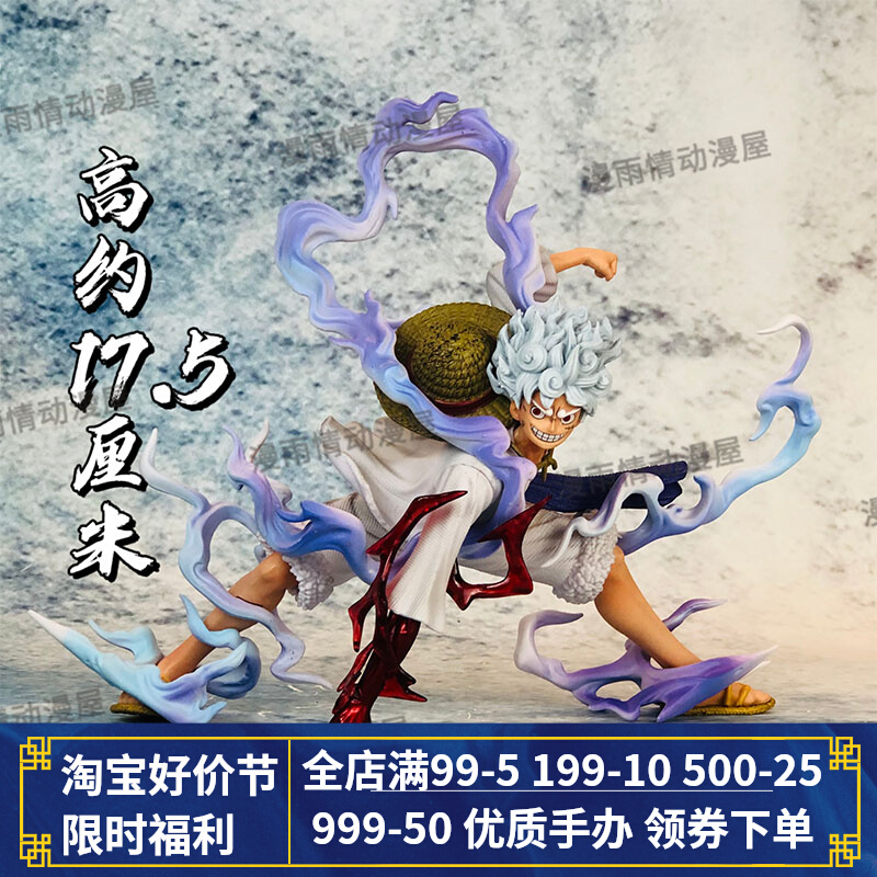 海贼王太阳神二档果实觉醒白发尼卡路飞蹲姿动漫周边手办模型摆件