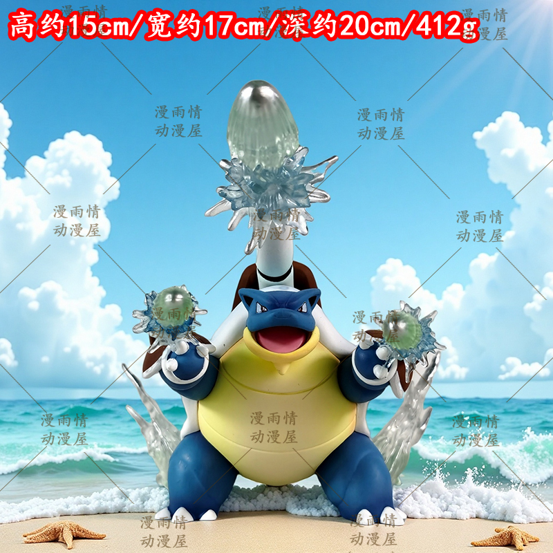 宠物小精灵游戏动漫摆件mega水箭龟GK手办公仔二次元周边潮玩礼物