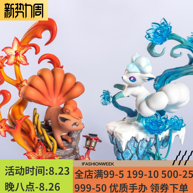 莫非MS火六尾冰六尾宝可梦神奇宝贝精灵 GK手办雕像模型_虎窝淘