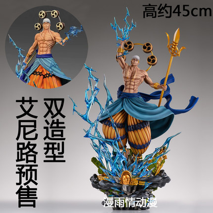 One Piece 梦想小镇百万定制组X大玩家 雷神 艾尼路 手办模型摆件