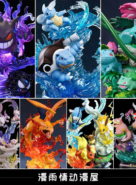 BKM小精灵进化组超梦喷火龙耿鬼妙蛙种子杰尼龟手办模型潮玩公仔