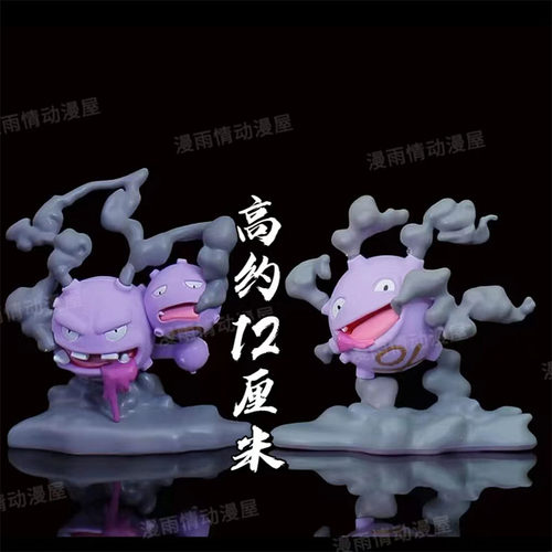BKM 小精灵火箭队双弹瓦斯毒弹瓦斯弹动漫周边GK手办摆件模型公仔