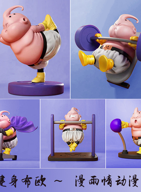 七龙珠GK健身魔人布欧肌肉手办模型创意车载摆件可爱生日礼物男