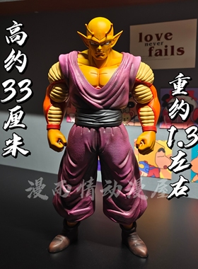 七龙珠 GK 超级英雄 野兽形态 橙色短笛重涂魔改手办雕像模型摆件