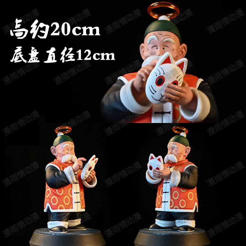 七龙珠XBD孙悟饭水晶婆婆手办