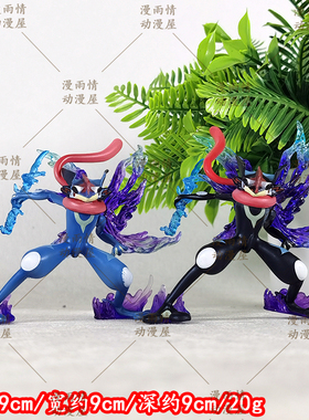 BKM小精灵二次元游戏周边公仔摆件智蛙甲贺忍蛙忍者蛙gk手办潮玩