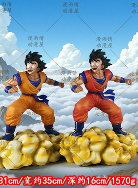 VF七龙珠青年孙悟空筋斗云骑云卡卡罗特二次元动漫GK手办模型摆件