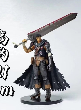 剑风传奇 格斯狂战士 模型 黑色剑士 染血版 手办 烙印战士 摆件