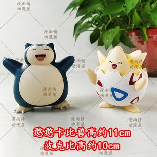 BKM小精灵二次元动漫周边模玩摆件憨憨卡比兽波克比GK手办礼物