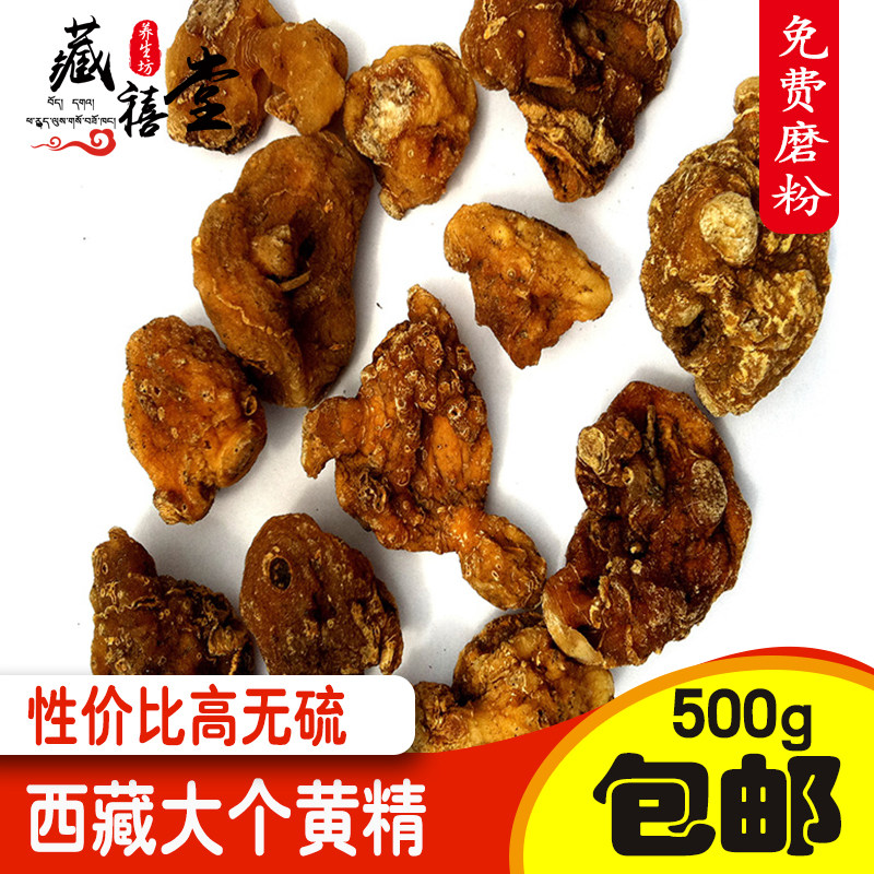 中药材黄精 老虎姜 养生茶  黄精片 一斤包邮