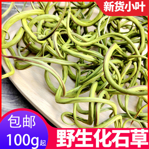 化石草肾精草四川批发