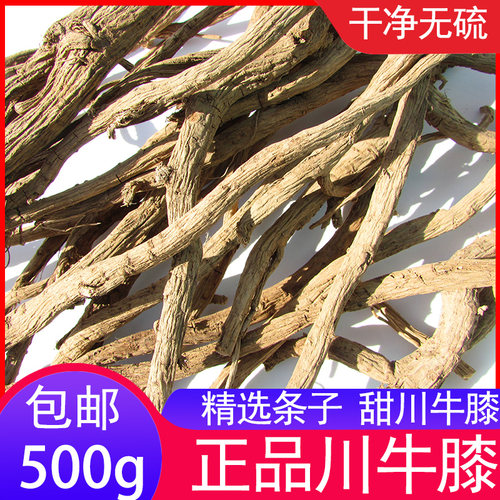 川牛膝正品无硫非野生切片质量超怀牛膝精选条子甜含量高500g一斤