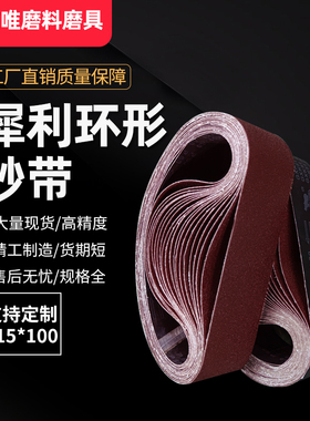 犀利砂带915*100砂光机金属木工打磨抛光沙带610手提式砂带可定制