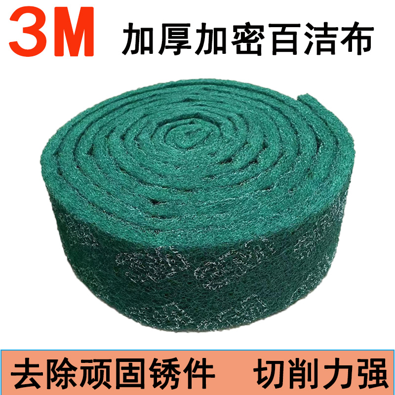 不锈钢金属拉丝百洁布3M