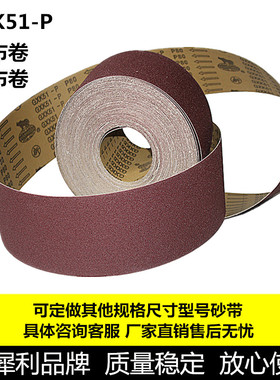 犀利砂布卷GXK51-P手撕卷10公分宽50米长硬布卷根雕木雕抛光打磨