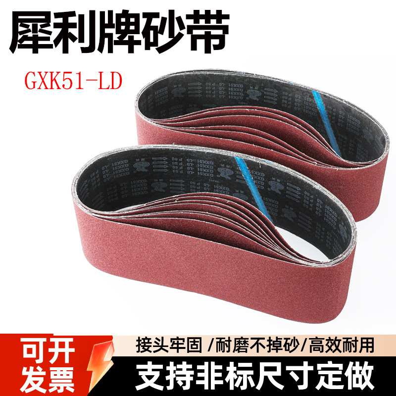 915*100砂带机砂带犀利GXK51-LD图片