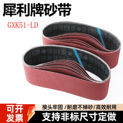 915*100砂带机砂带犀利GXK51-LD