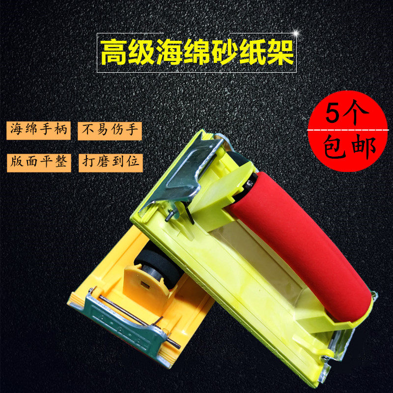 海绵砂纸架砂布架手工打磨砂架墙面打磨腻子粉打磨工具砂子架砂夹图片