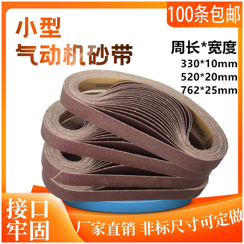 犀利GXK51-P砂带762*25金属木工抛光打磨砂带机砂带定制