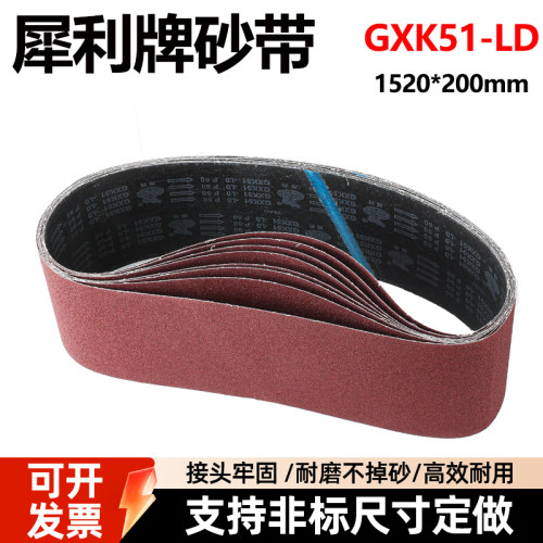 犀利砂带木工金属打磨抛光可定制