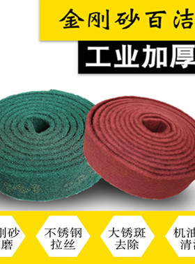 工业家用百洁布CSG不锈钢拉丝布除锈布金刚砂海绵铁板烧厨房清洁