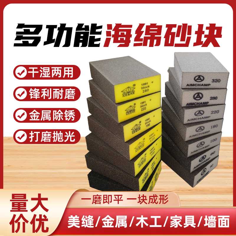 抛光打磨砂砖海绵砂块工艺品模型