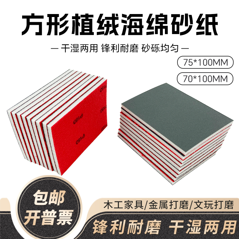 小方砂干磨机海绵砂纸打磨抛光