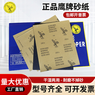 鹰牌砂纸水沙2000目5000目汽车文玩玉石抛光10000目打磨耐水沙纸