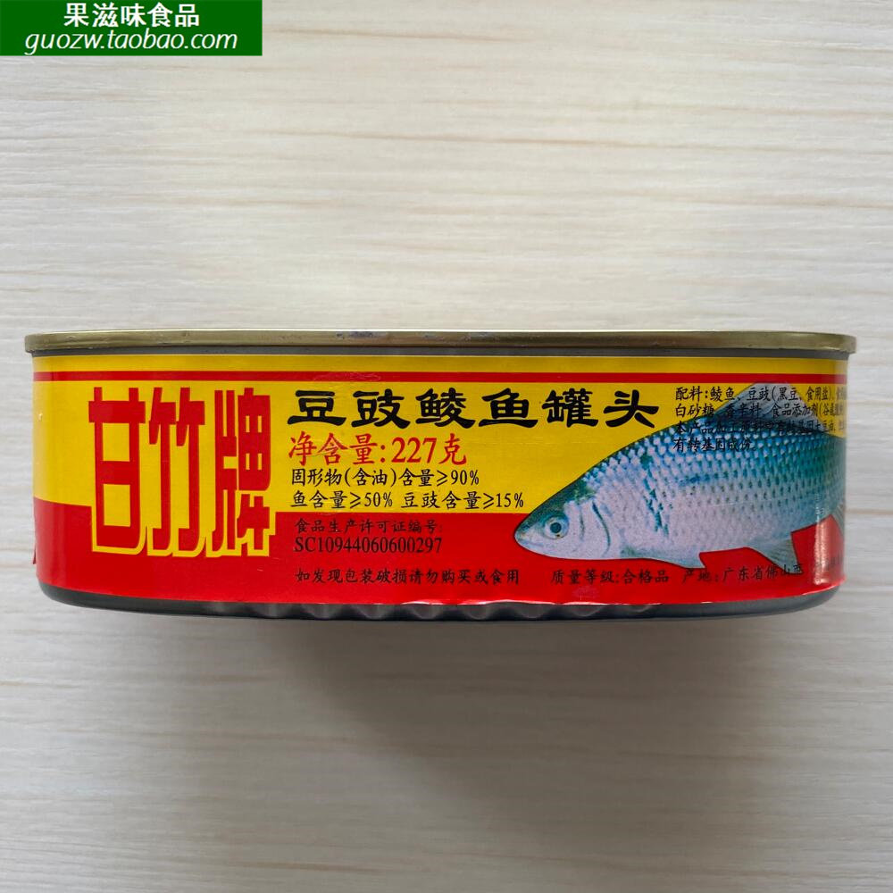 广东甘竹牌罐头豆鼓鲮鱼