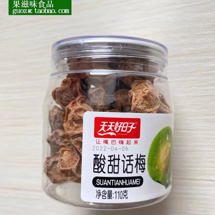 好日子食品酸甜话梅半边梅九制梅