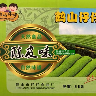 鹤山特产仔仔陈皮花生香脆陈皮味包装5千克10斤/箱包邮