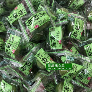 新兴凉果荔园食品爽脆梅青爽梅青梅果零食独立包装500克袋装包邮