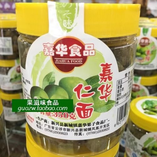 嘉华仁面甜脆350克瓶装500克袋装