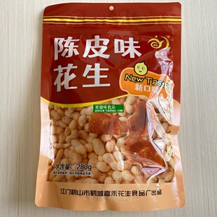 广东鹤山特产鹤星陈皮味花生咸干280克新包装包邮