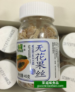 广东农夫山庄食品无花果丝45克瓶装拍8件包邮