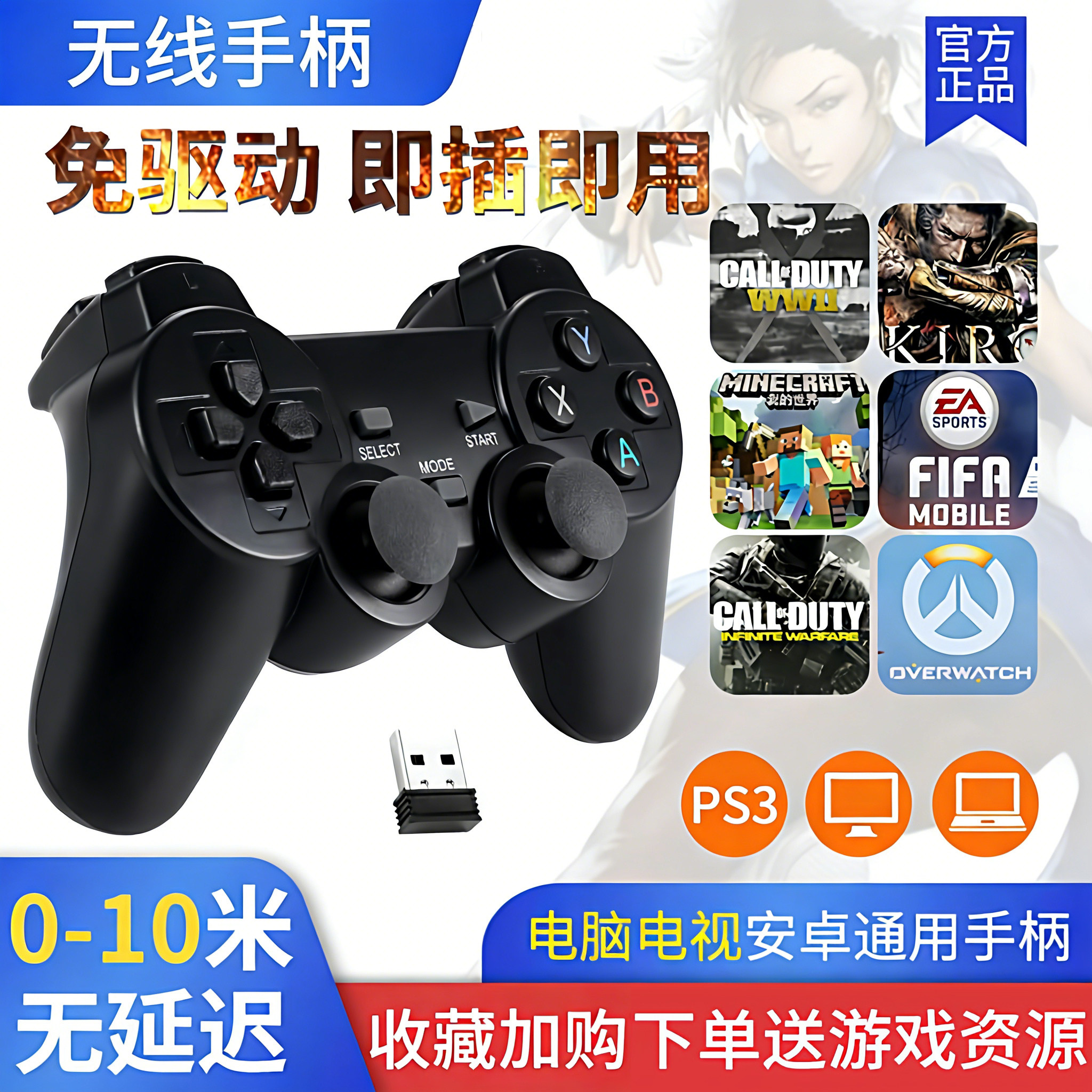 pc无线游戏手柄链接电脑电视盒子投影仪小鸡模拟器steam双人成行