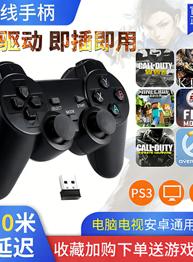 pc无线游戏手柄链接电脑电视盒子投影仪小鸡模拟器steam双人成行
