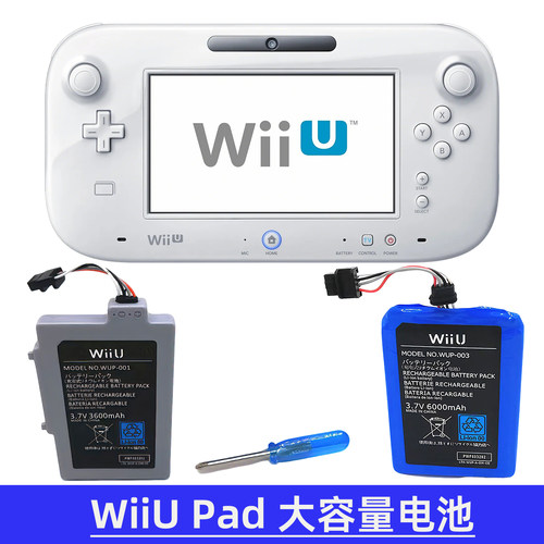 wiiupad手柄电池大容量续航持久