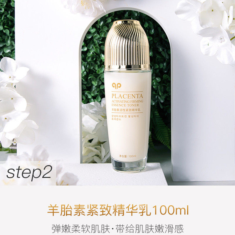 保湿单瓶学生女士2件水乳羊胎素