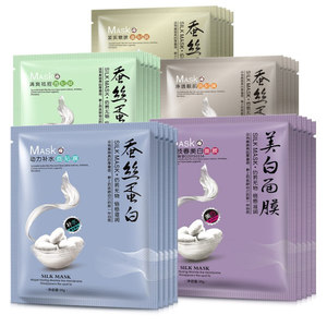 多款组合胶原蛋白超薄蚕丝面膜贴补水保湿便宜好用学生女士嫩肤。