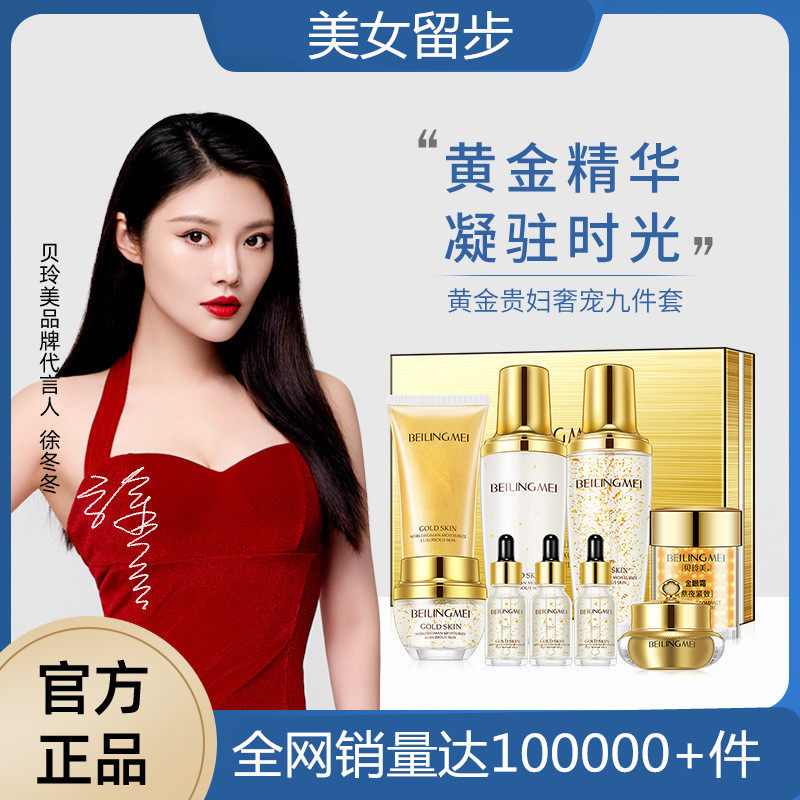 冰菊六件套装收缩毛孔护肤品九件