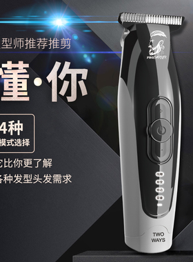 比尔复古刻痕造型专业修边电推剪