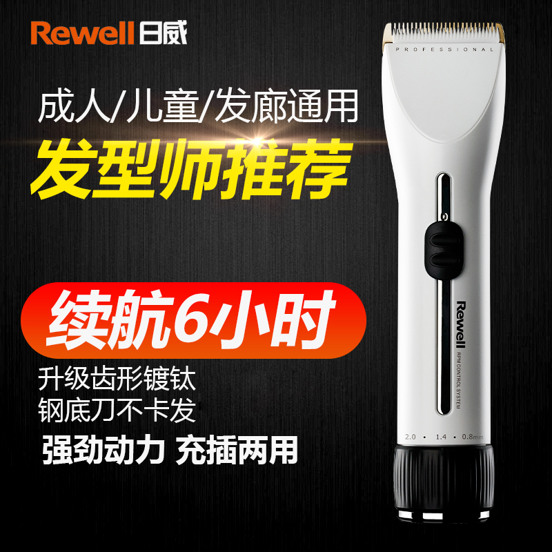 日威F35理发器电推剪电推子成人充电式专业婴儿童电动发廊剃头刀