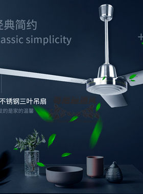 全不锈钢纯铜56寸吊扇家用1400mm铜芯不锈钢工业吊扇王电风扇90W