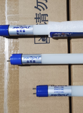 蓝精灵系列 led灯管T6超亮一体化日光玻璃光管十支起发十支包邮