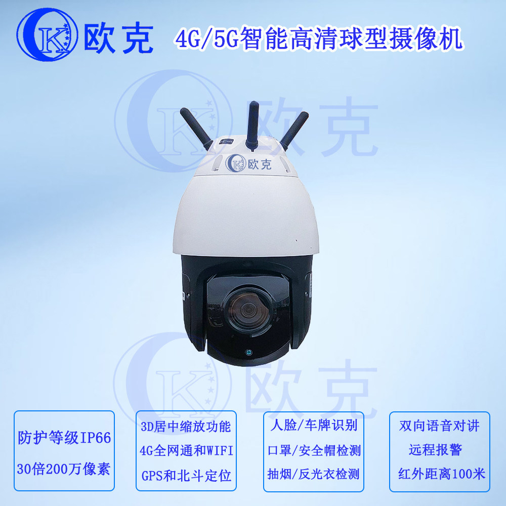 4G智能高清球型摄像机AI监控 安全帽 人脸检测 区域入侵 工地监控