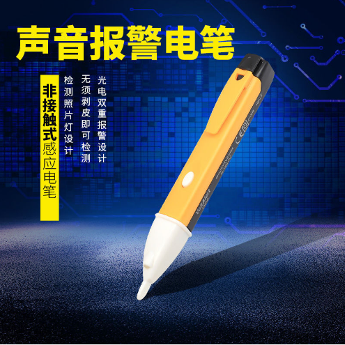 多功能电笔高精度智能声光报警线路检测零线火线电工应电笔查断点|msdalam kategori elektronik/Electrician, aksesori elektrik, pen elektrik - dari Buy2taobao.com untuk memberikan perkhidmatan ejen Taobao profesional membeli